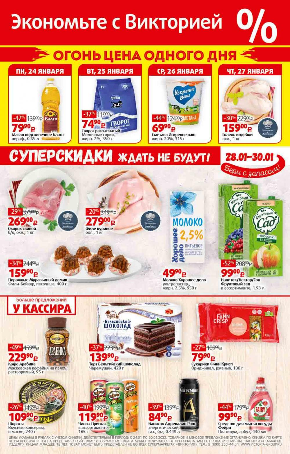 Viktoriya Katalog V Moskve4219 29 