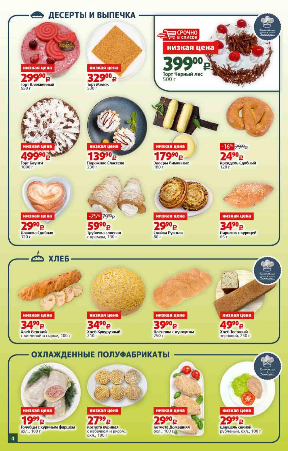 Viktoriya Katalog V Moskve4219 4 