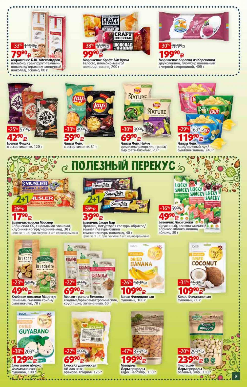 Viktoriya Katalog V Moskve4219 9 