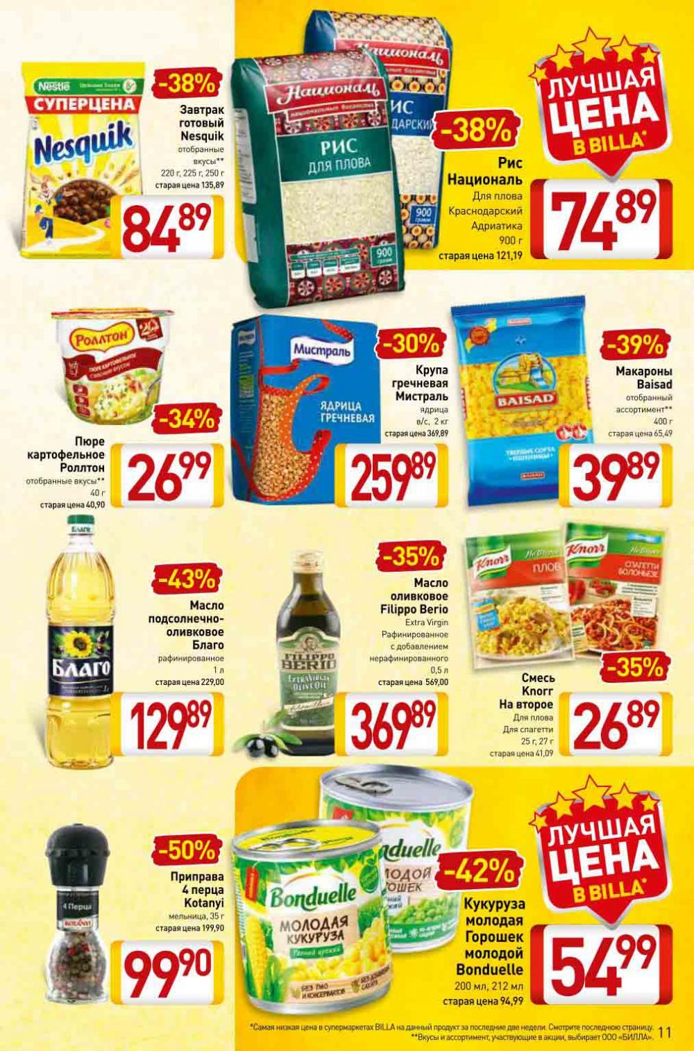 Billa Katalog V Moskve 49739 11 