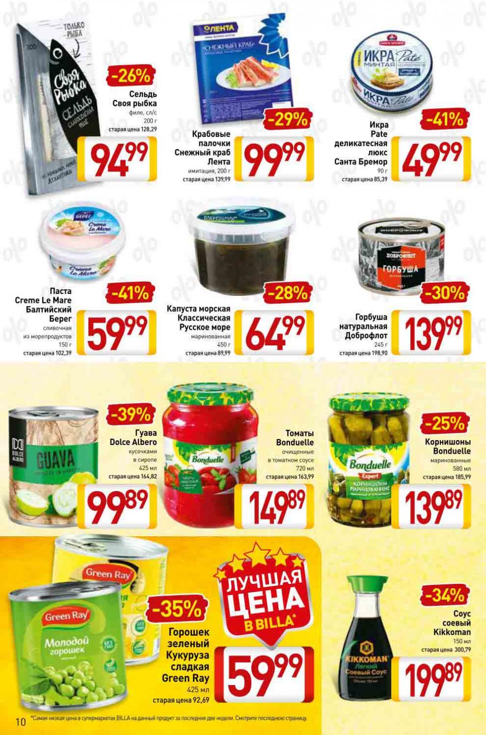 Billa Katalog V Moskve 49971 10 