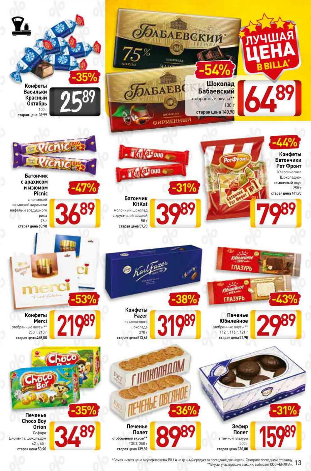 Billa Katalog V Moskve 49971 13 