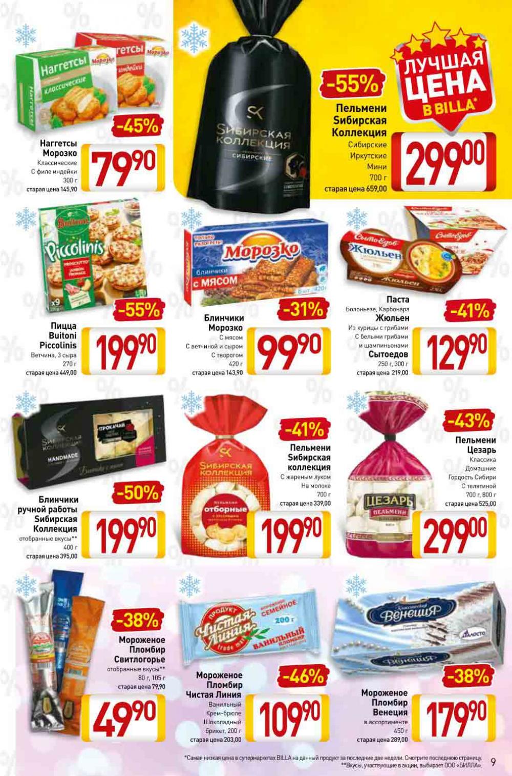 Billa Katalog V Moskve 49971 9 