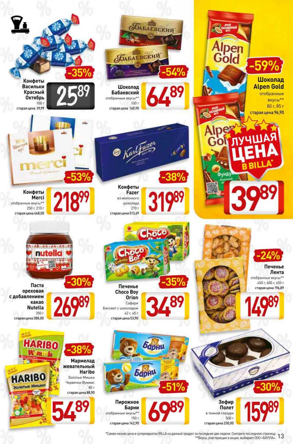 Billa Katalog V Moskve 49975 13 