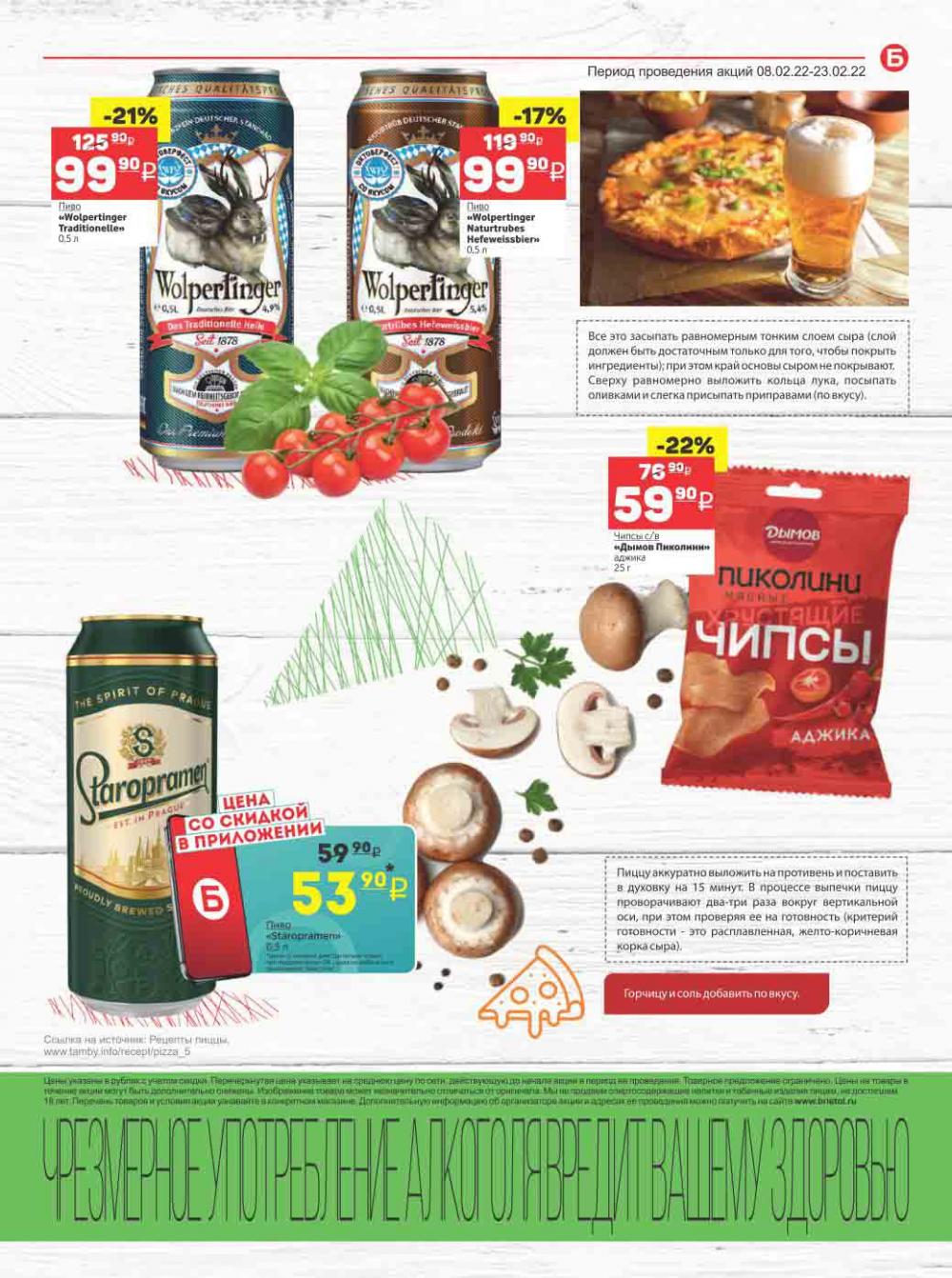 Bristol Katalog V Moskve 111 19 