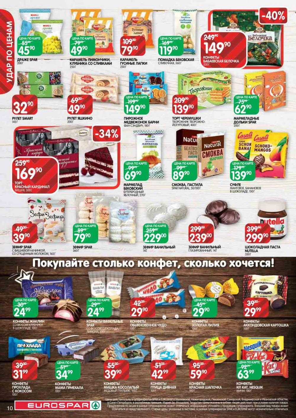 Evrospar Katalog V Moskve 113 10 