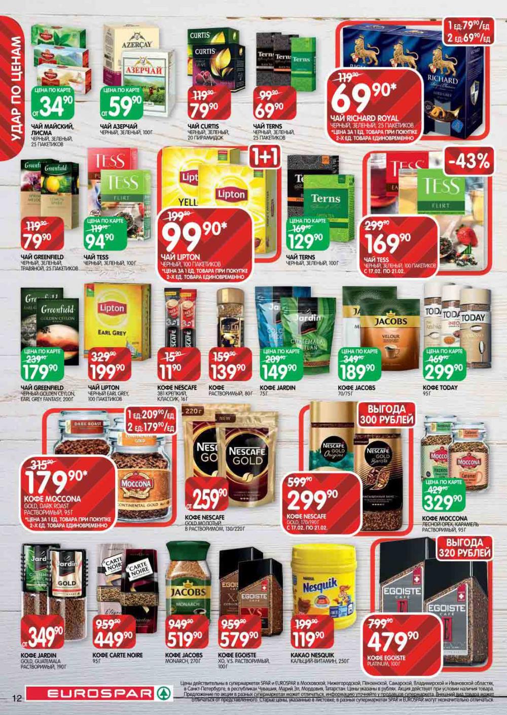 Evrospar Katalog V Moskve 113 12 