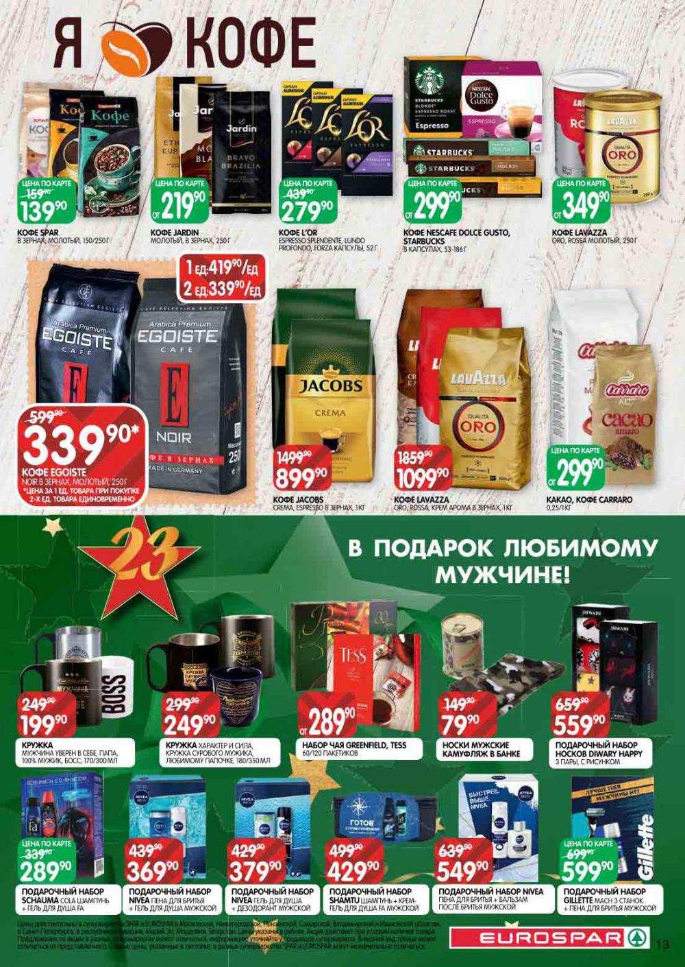 Evrospar Katalog V Moskve 113 13 