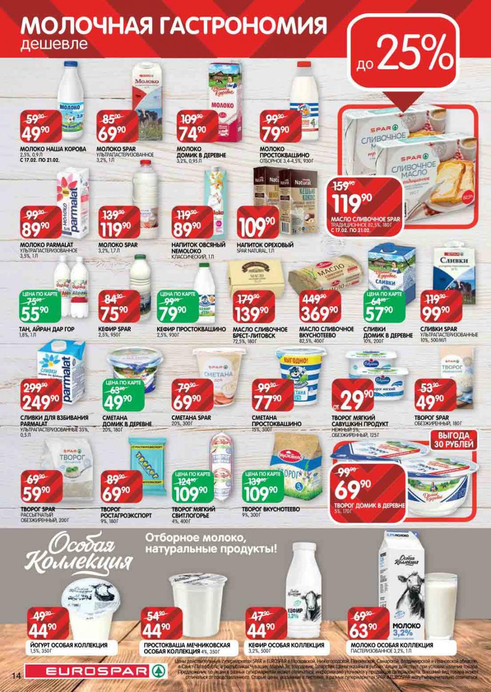 Evrospar Katalog V Moskve 113 14 