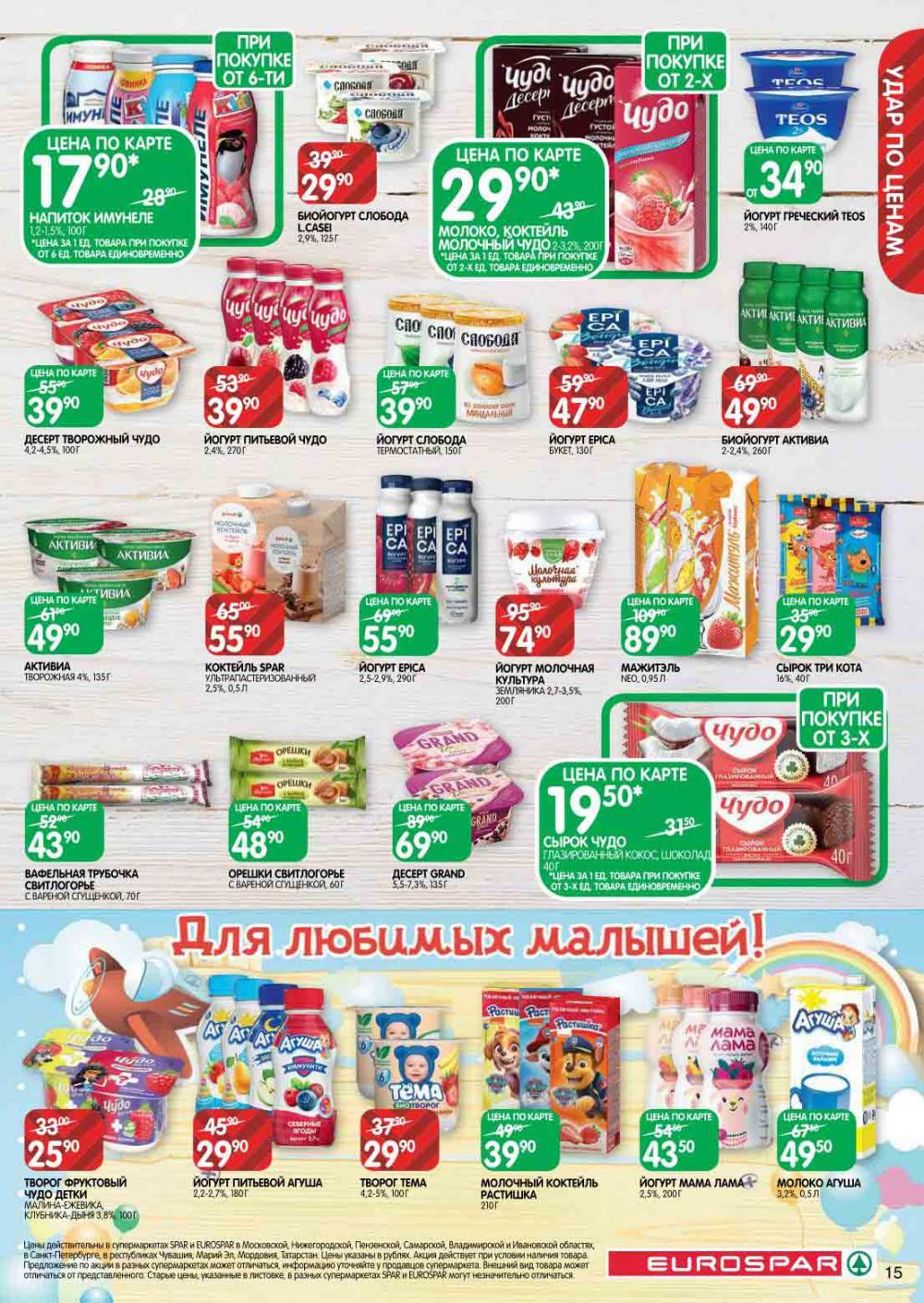 Evrospar Katalog V Moskve 113 15 
