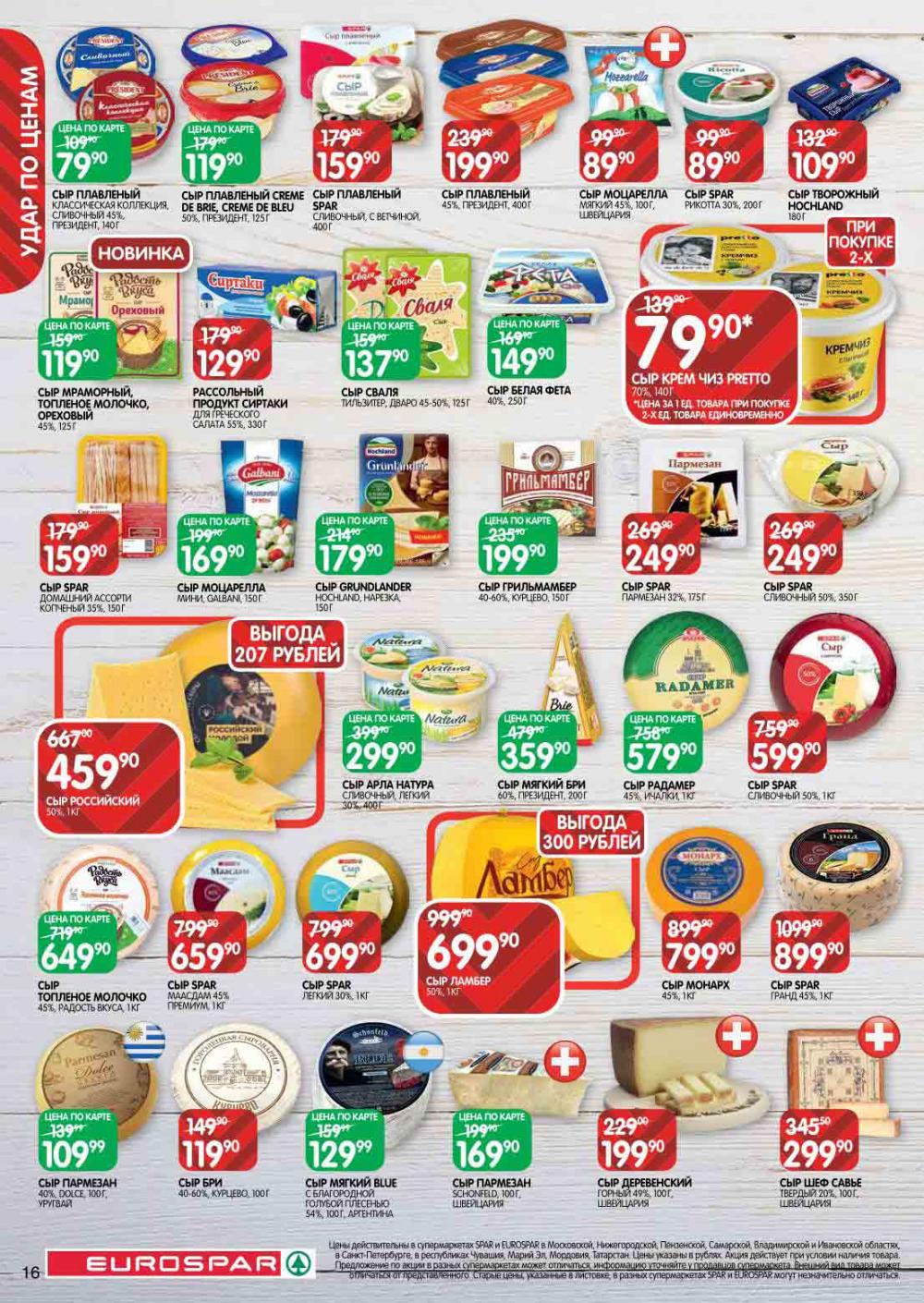 Evrospar Katalog V Moskve 113 16 