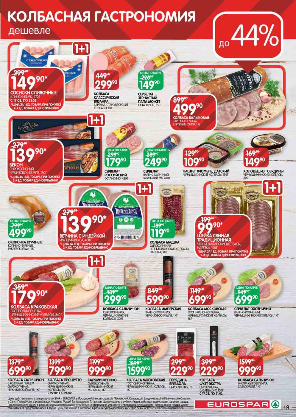 Evrospar Katalog V Moskve 113 19 