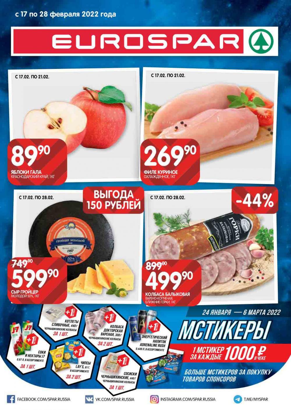 Evrospar Katalog V Moskve 113 1 