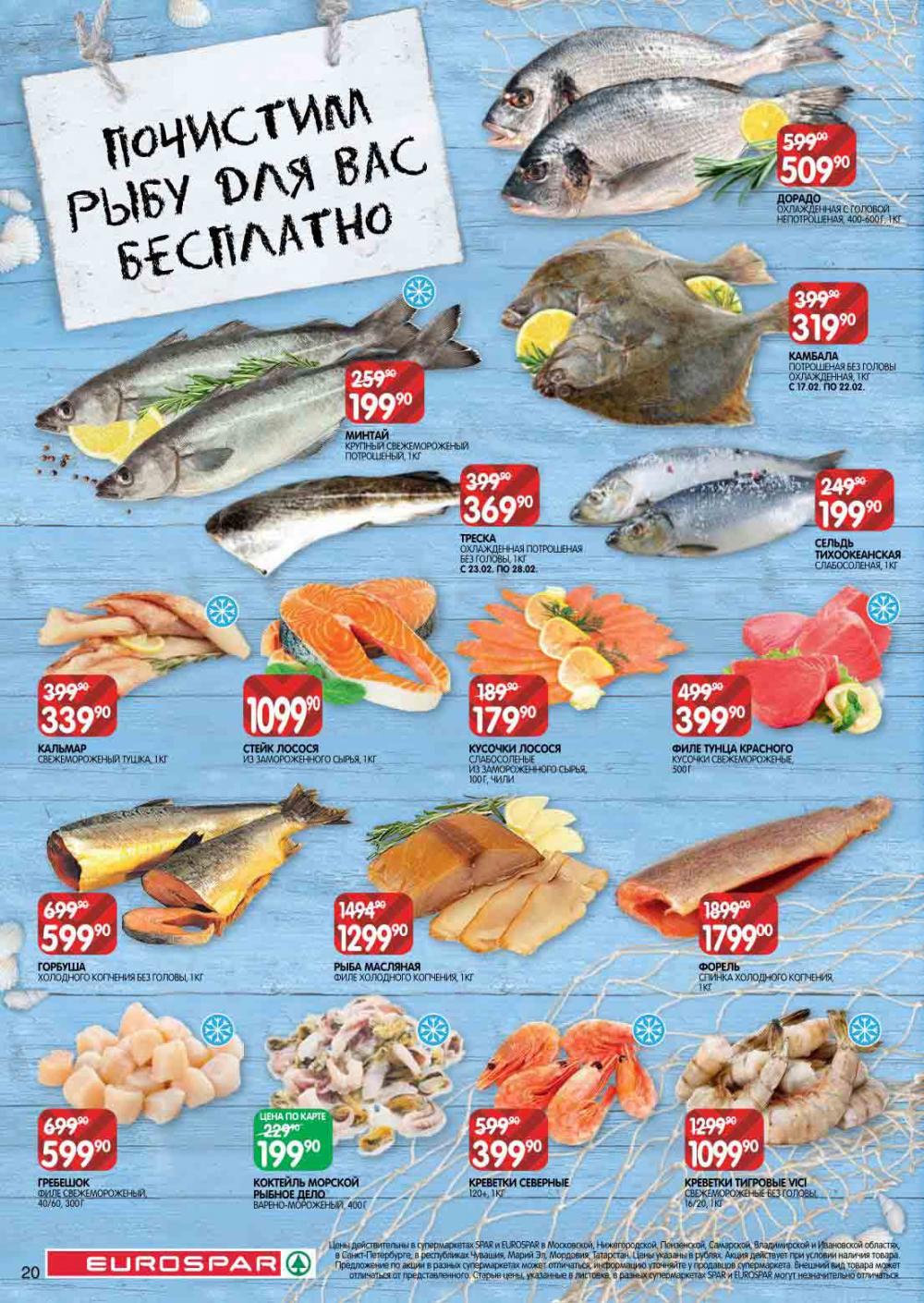 Evrospar Katalog V Moskve 113 20 