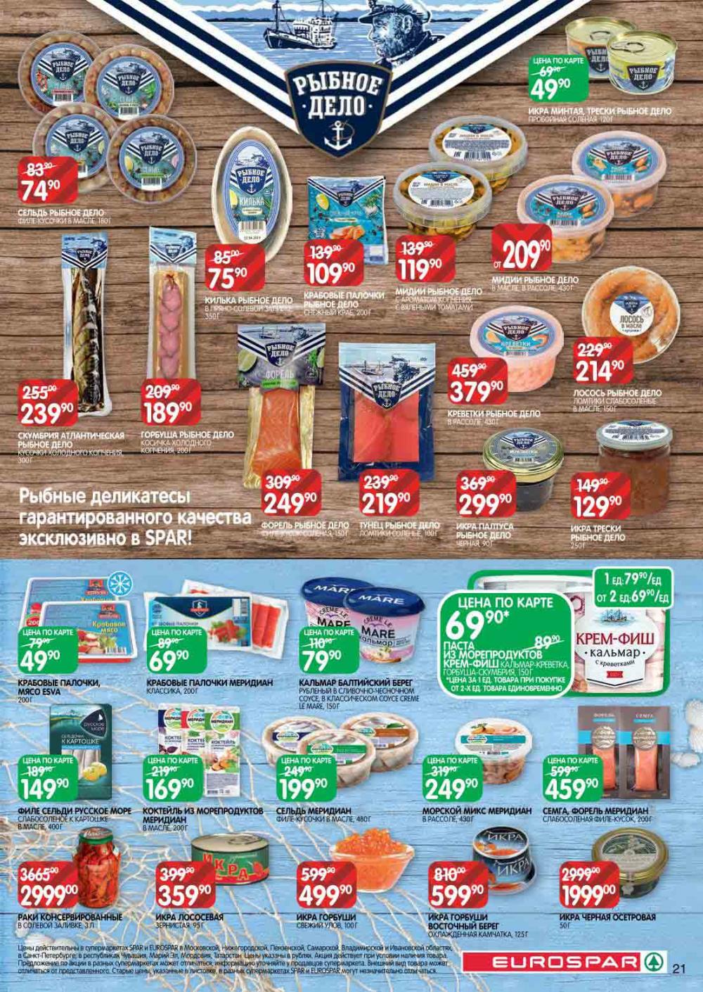 Evrospar Katalog V Moskve 113 21 