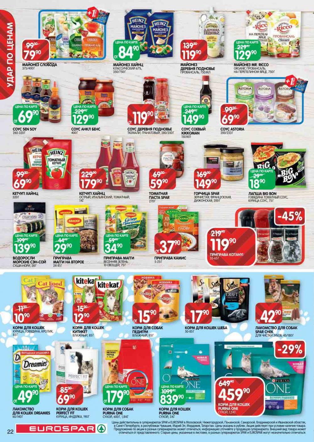 Evrospar Katalog V Moskve 113 22 