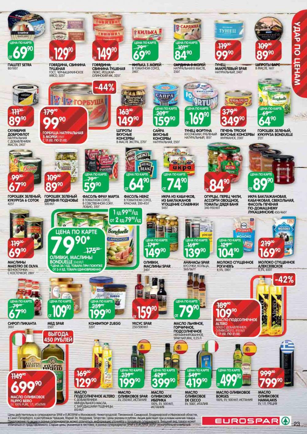 Evrospar Katalog V Moskve 113 23 