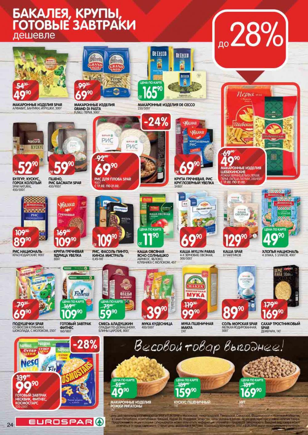 Evrospar Katalog V Moskve 113 24 