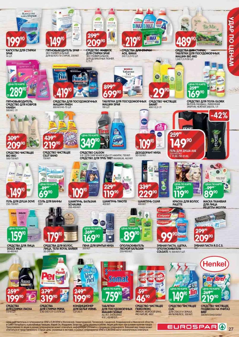 Evrospar Katalog V Moskve 113 27 
