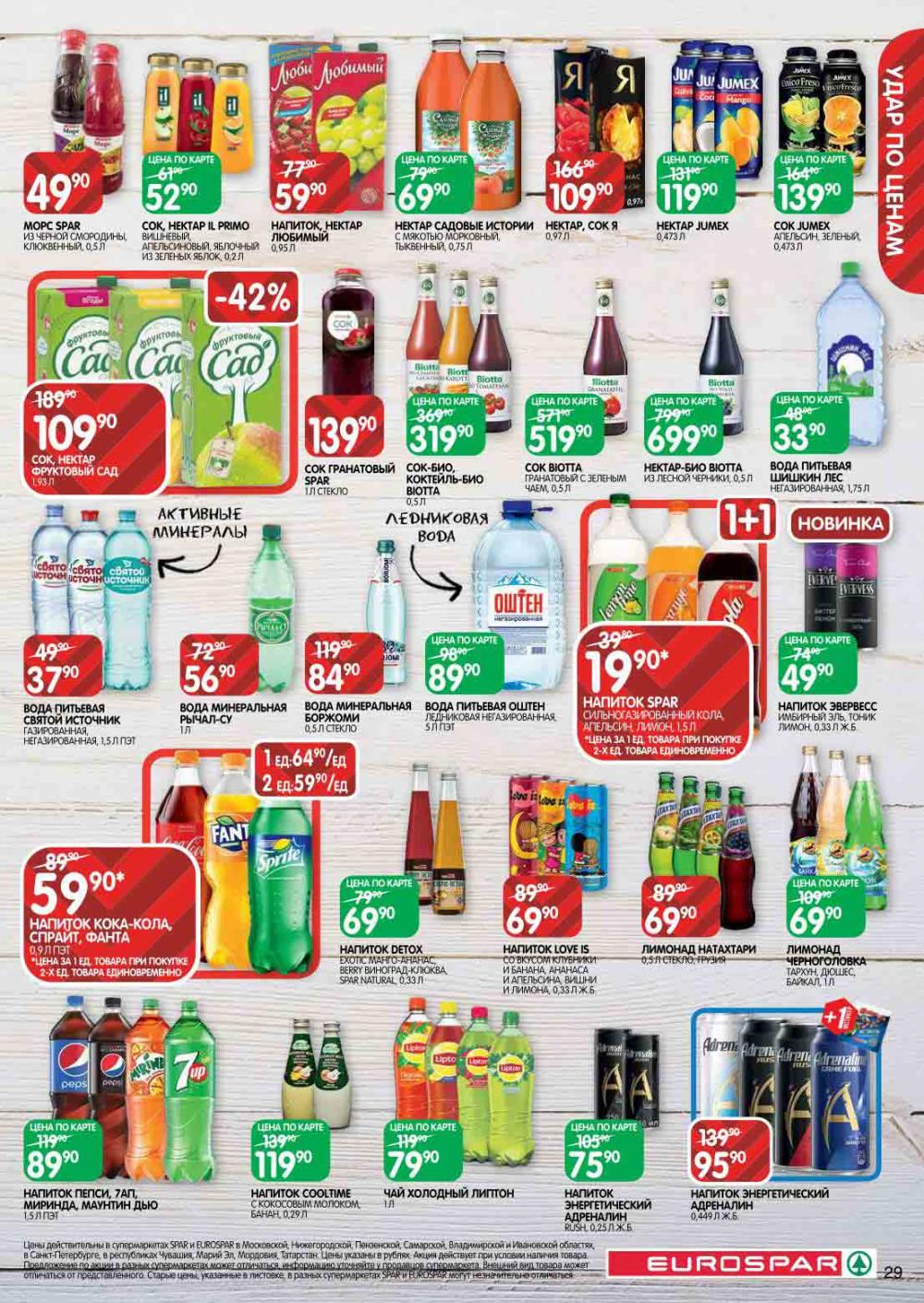 Evrospar Katalog V Moskve 113 29 