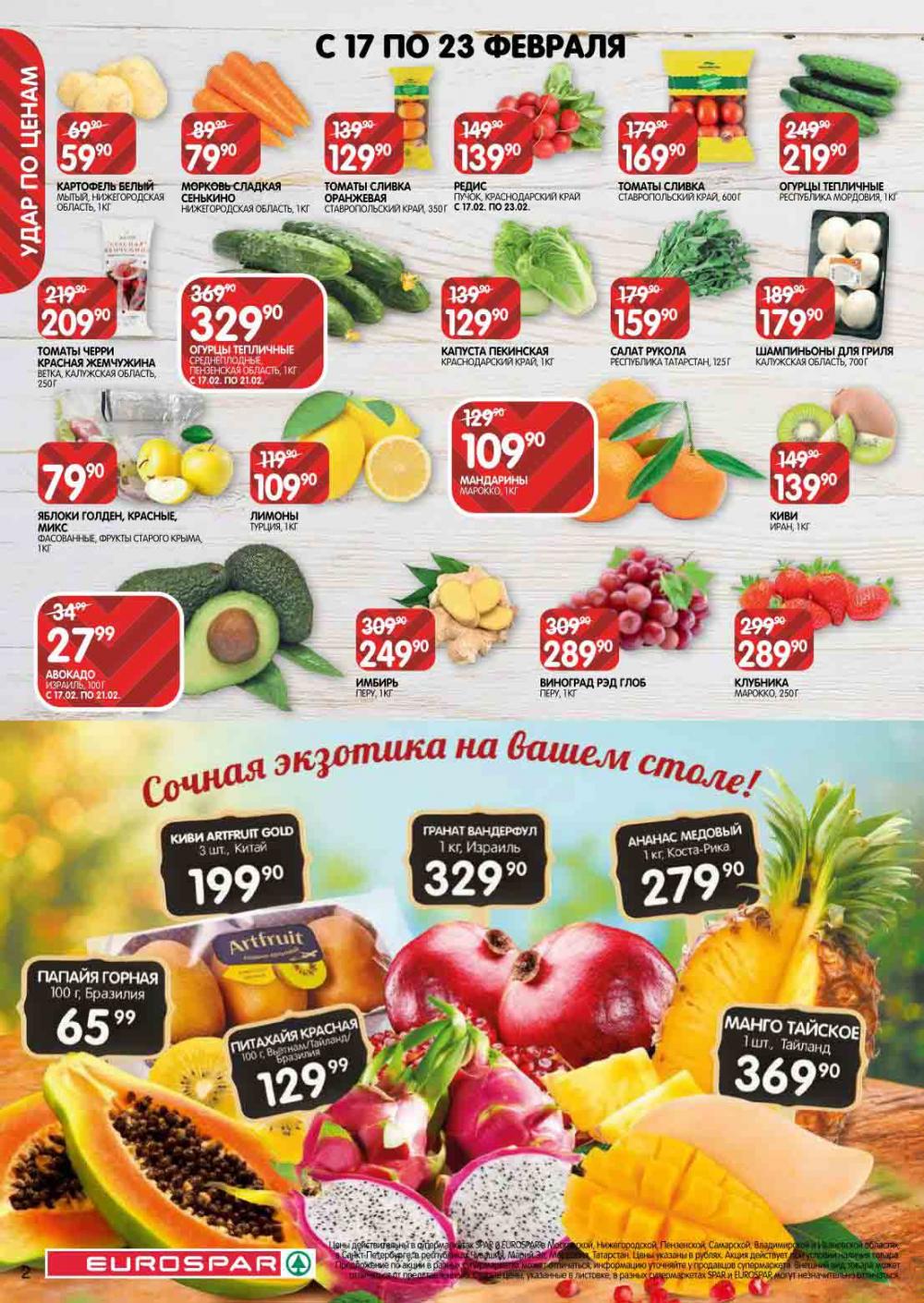 Evrospar Katalog V Moskve 113 2 