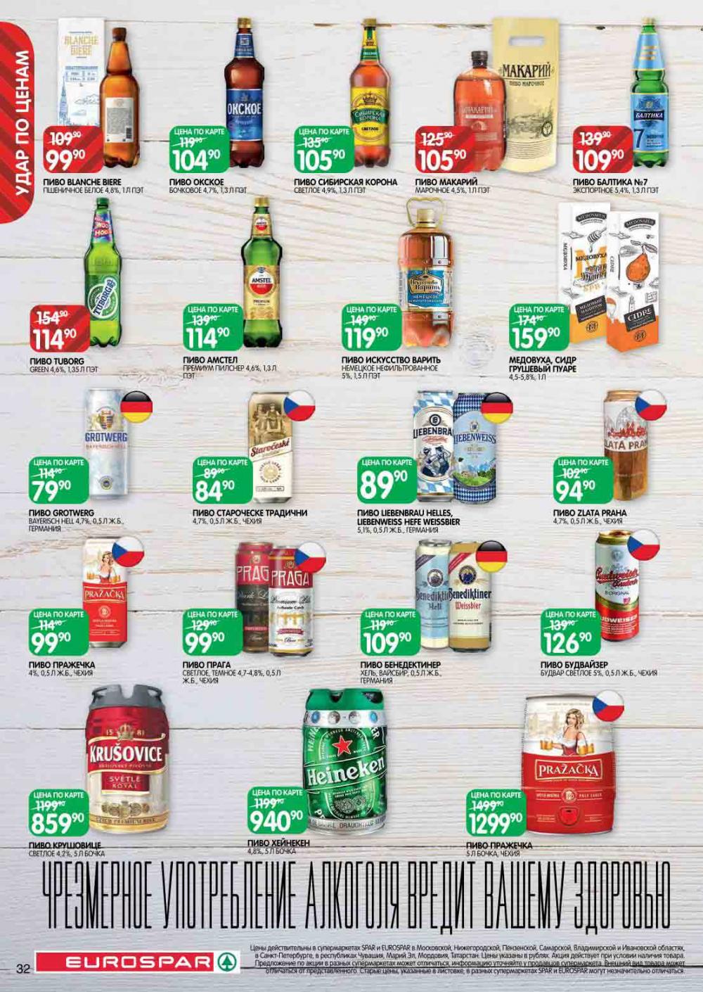 Evrospar Katalog V Moskve 113 32 