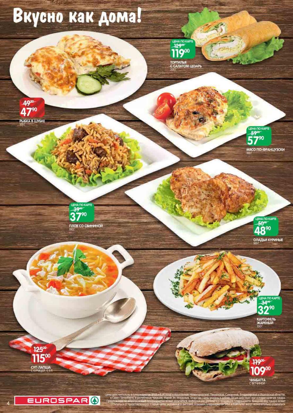 Evrospar Katalog V Moskve 113 4 