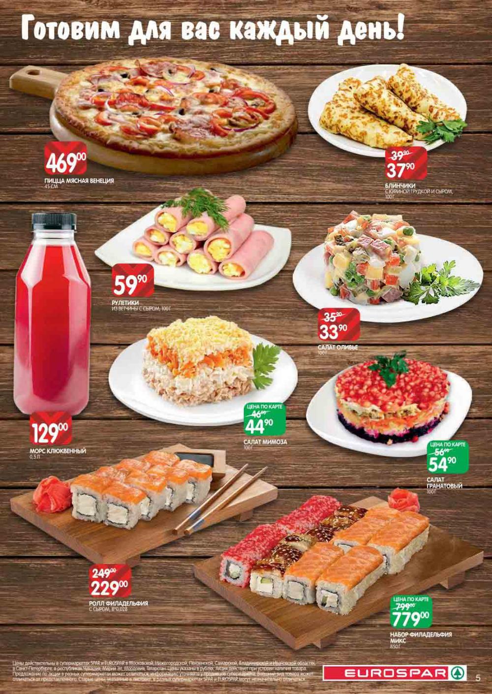 Evrospar Katalog V Moskve 113 5 