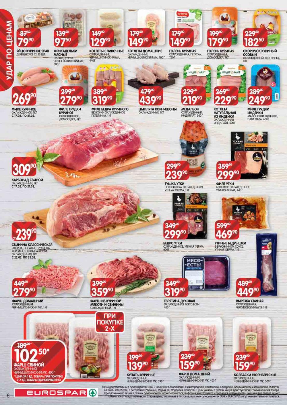 Evrospar Katalog V Moskve 113 6 