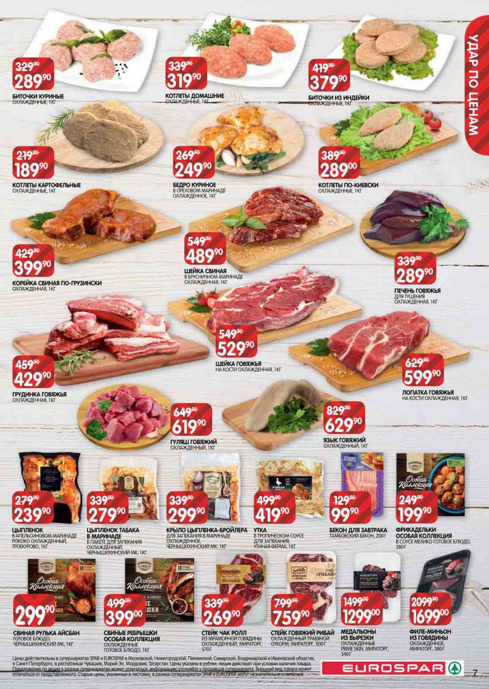 Evrospar Katalog V Moskve 113 7 