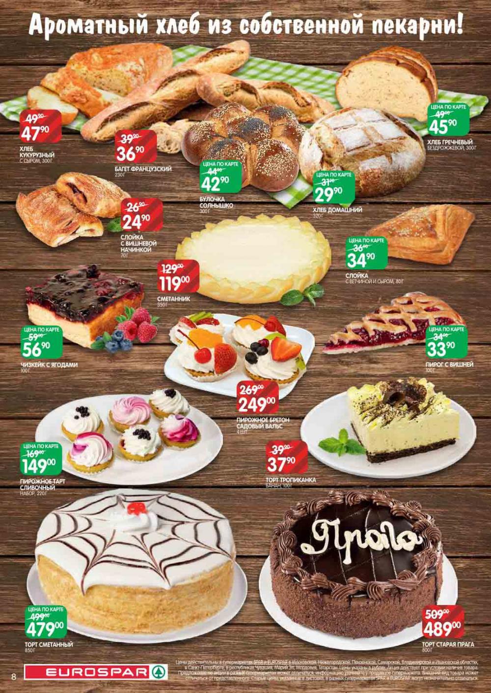Evrospar Katalog V Moskve 113 8 