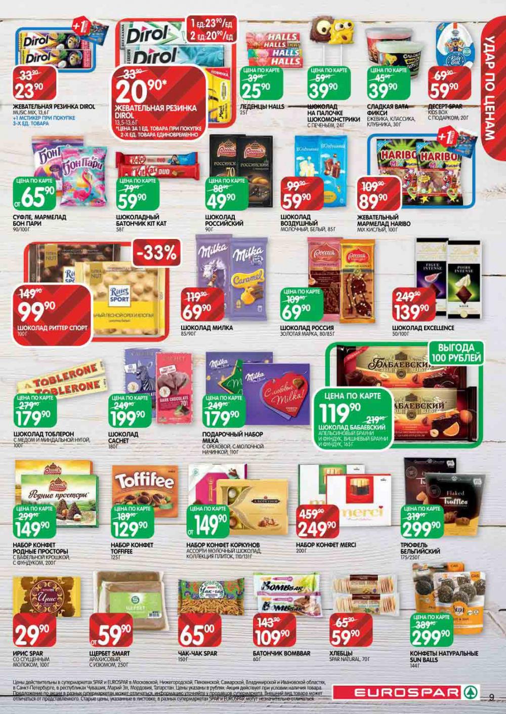 Evrospar Katalog V Moskve 113 9 