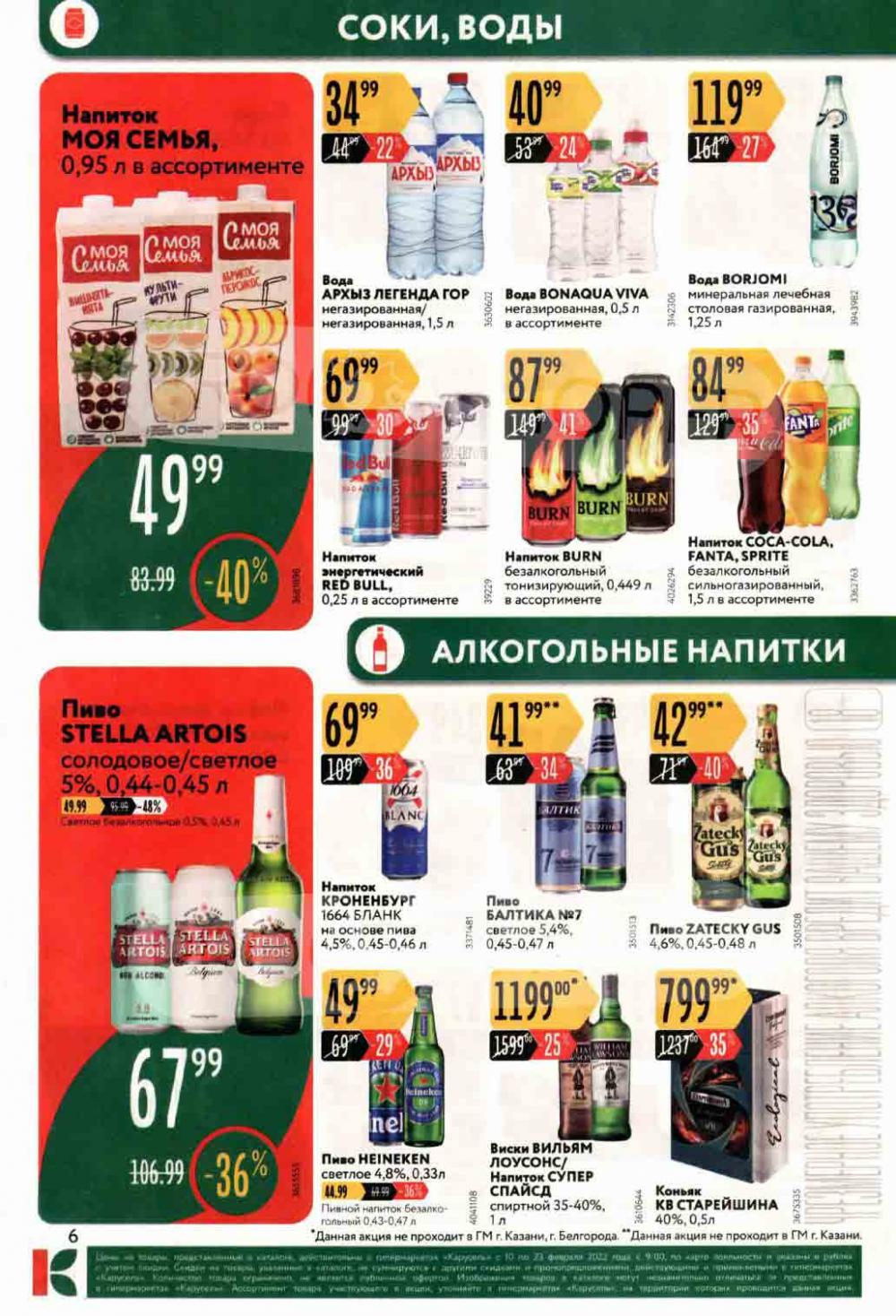 Karusel Katalog1 V Moskve 173 6 