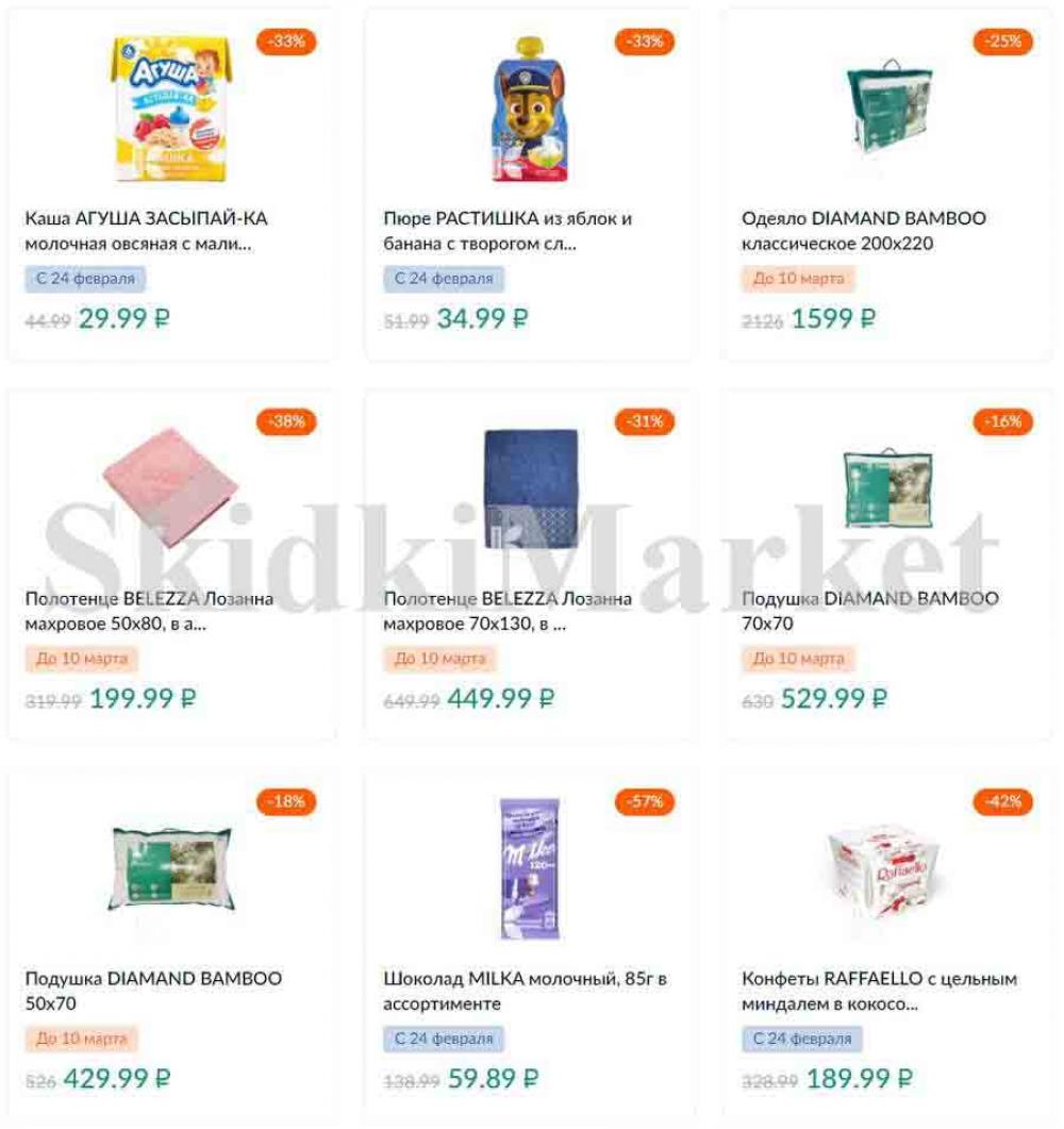 Karusel Katalog1 V Moskve 174 14 