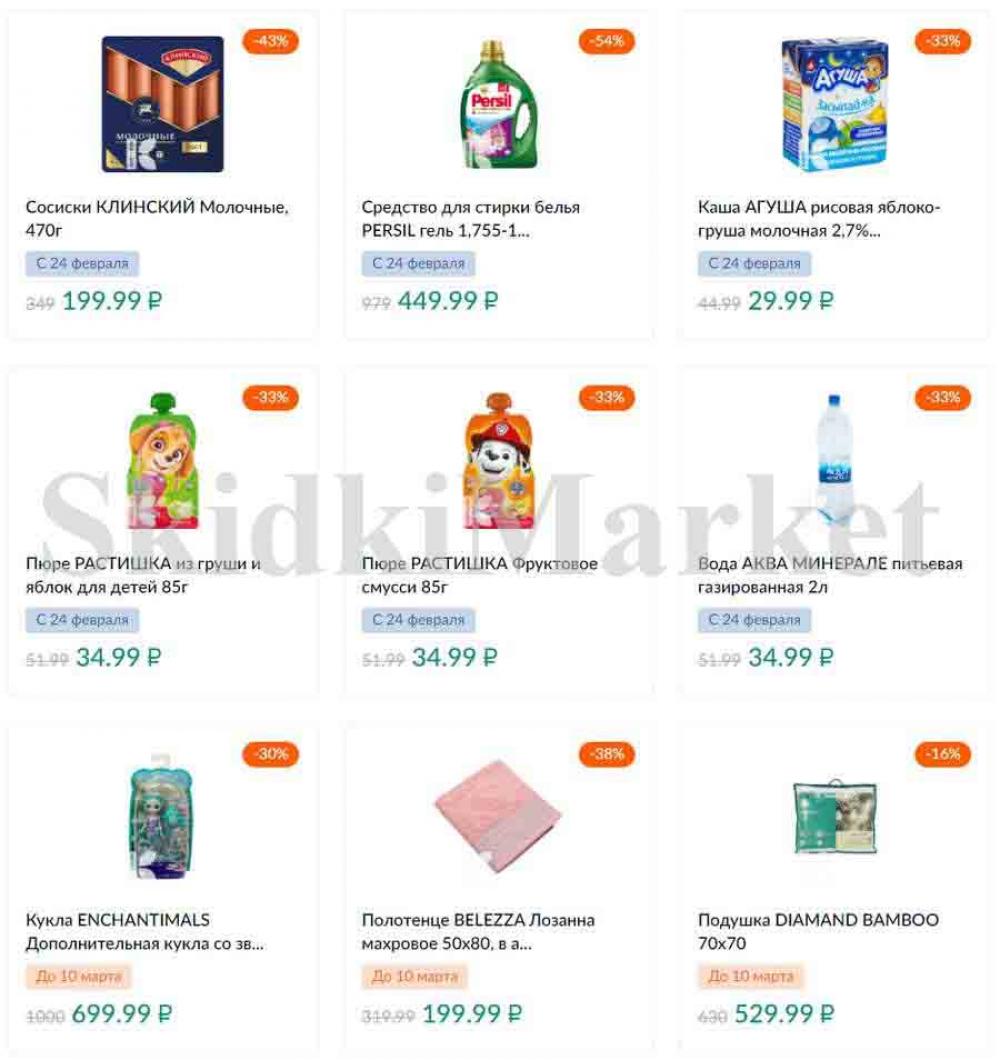 Karusel Katalog1 V Moskve 174 20 