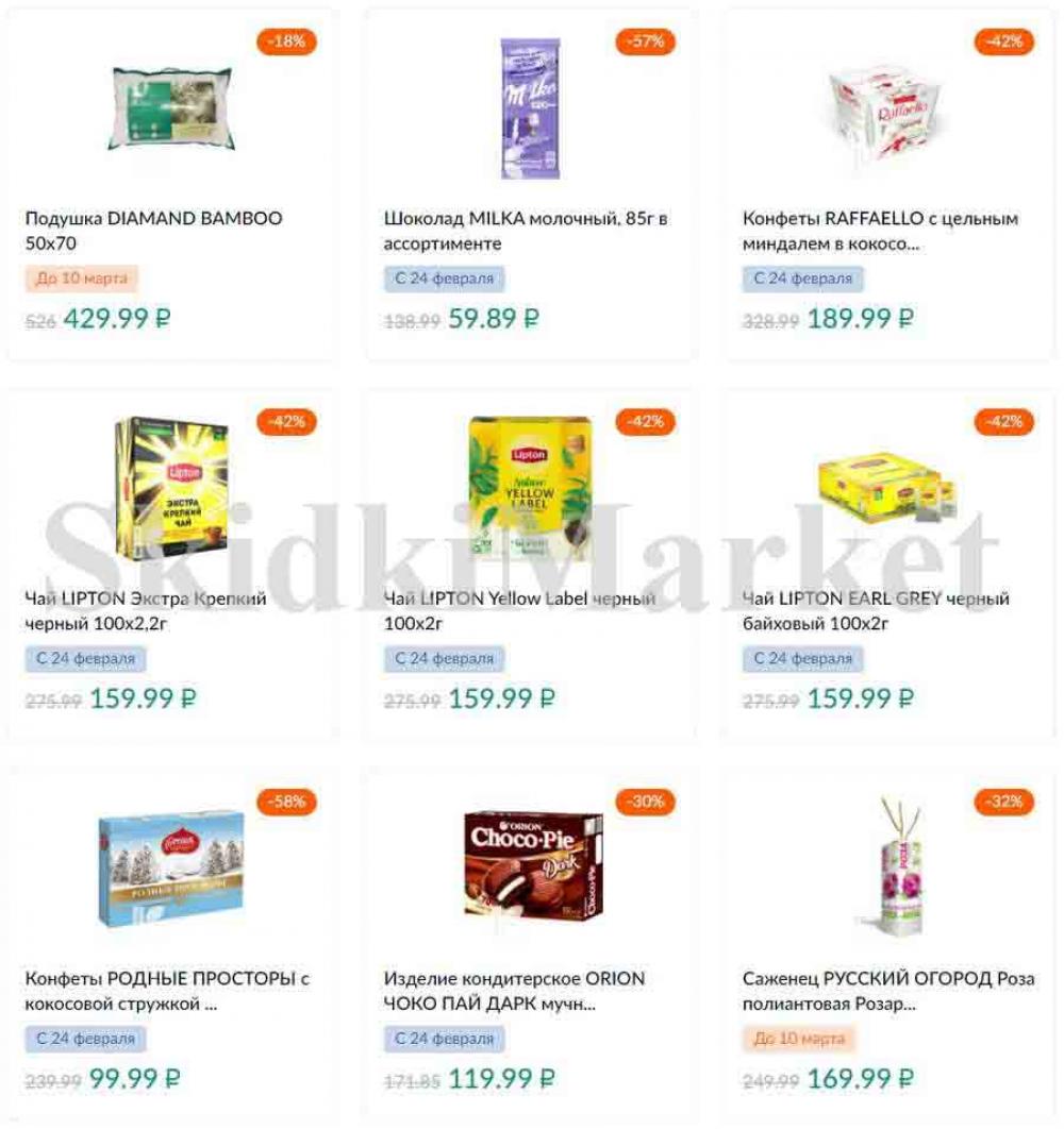 Karusel Katalog1 V Moskve 174 21 