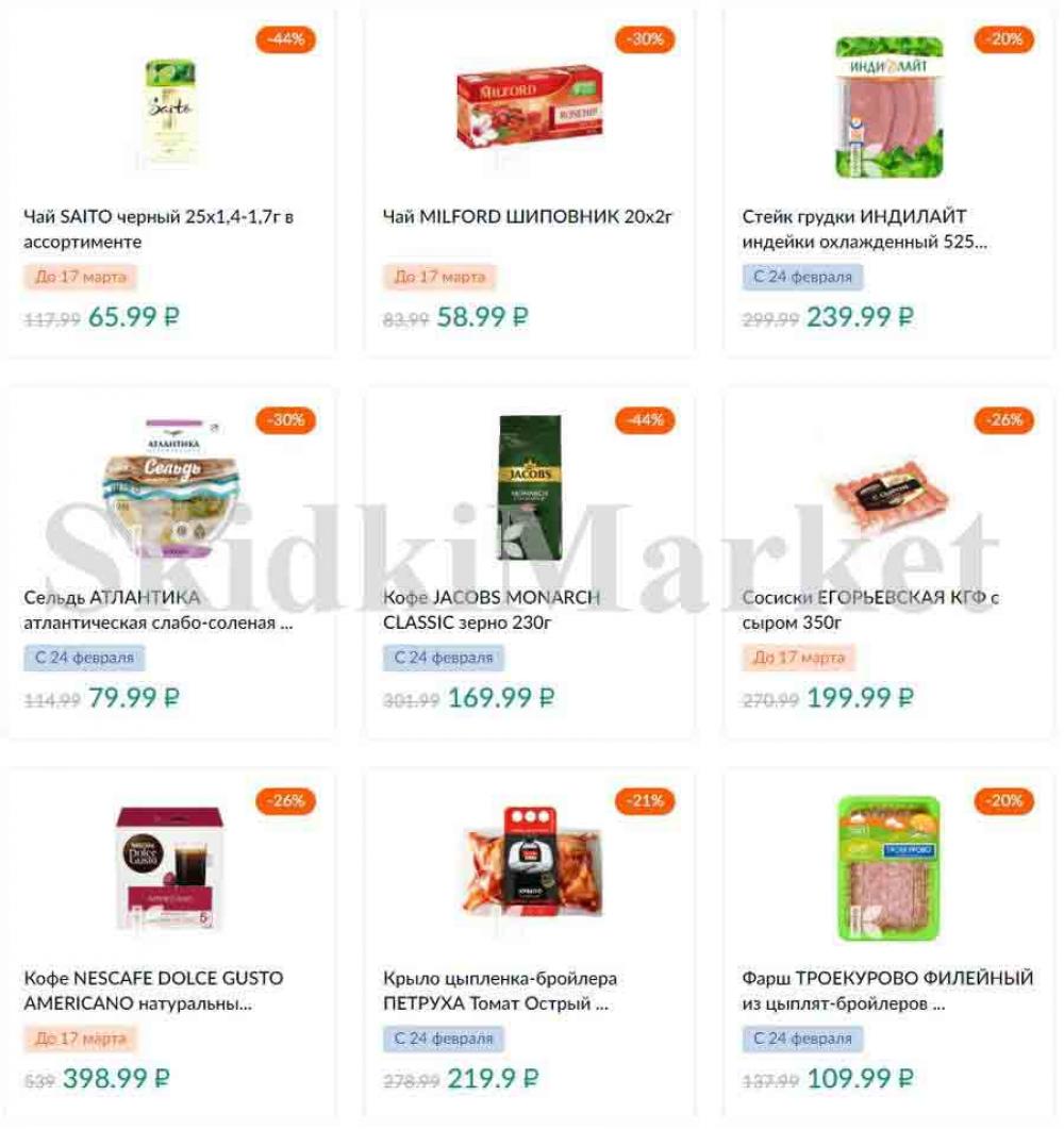 Karusel Katalog1 V Moskve 174 25 