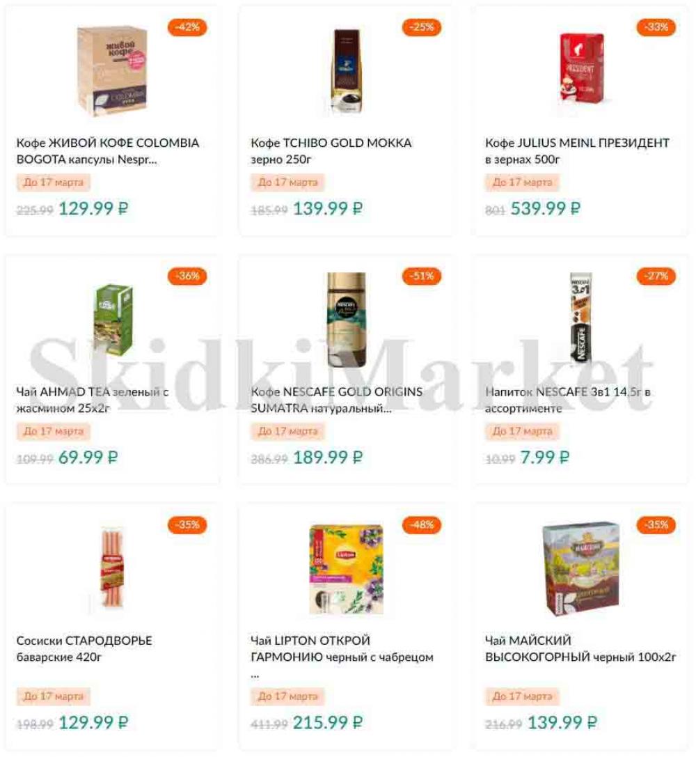 Karusel Katalog1 V Moskve 174 28 