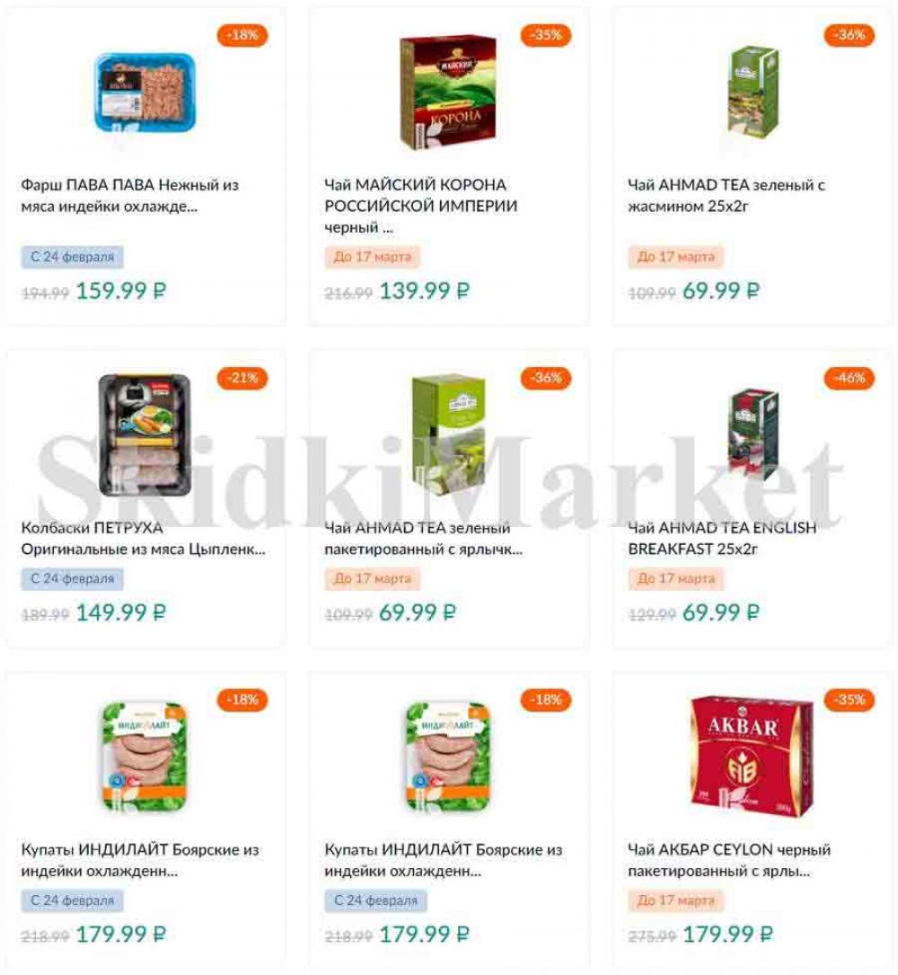 Karusel Katalog1 V Moskve 174 29 