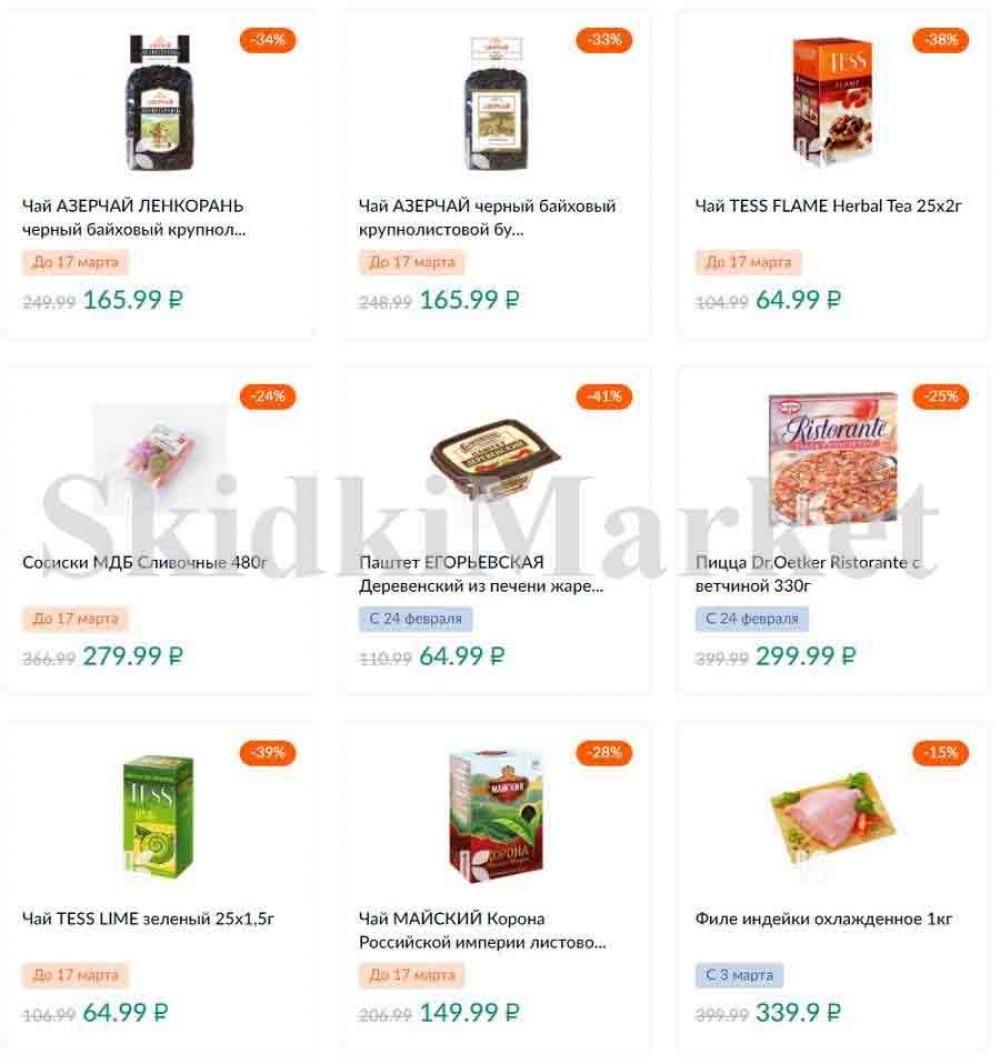 Karusel Katalog1 V Moskve 174 30 
