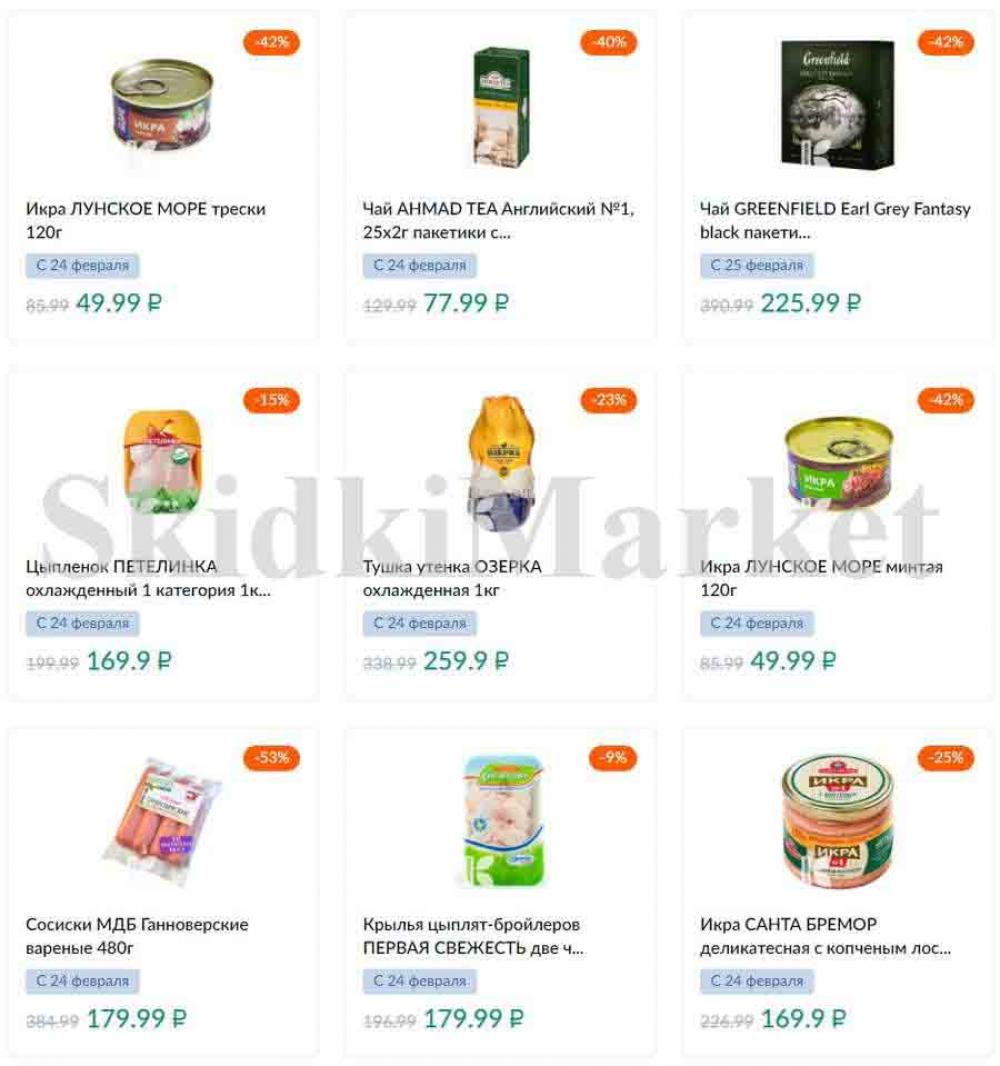Karusel Katalog1 V Moskve 174 31 
