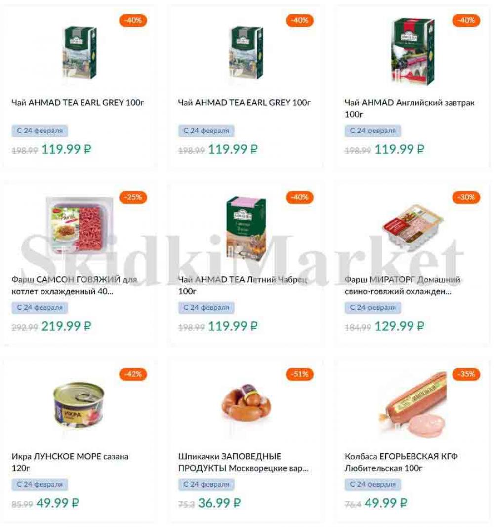Karusel Katalog1 V Moskve 174 32 