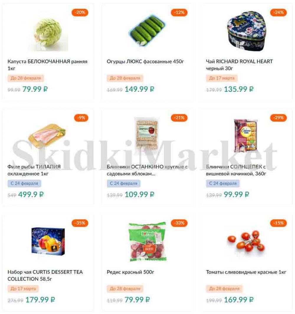 Karusel Katalog1 V Moskve 174 34 