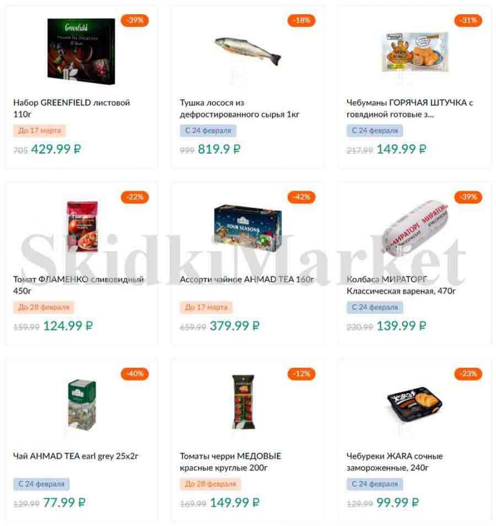 Karusel Katalog1 V Moskve 174 35 