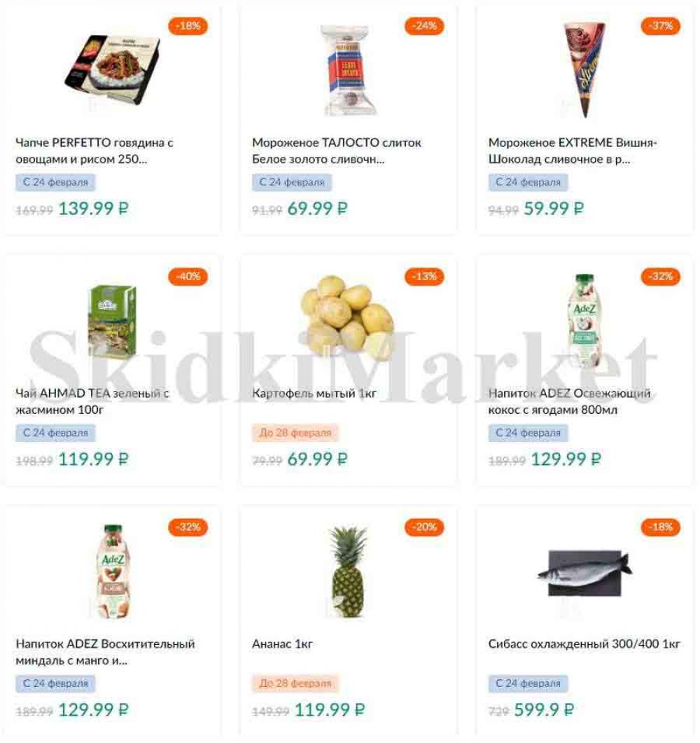 Karusel Katalog1 V Moskve 174 36 