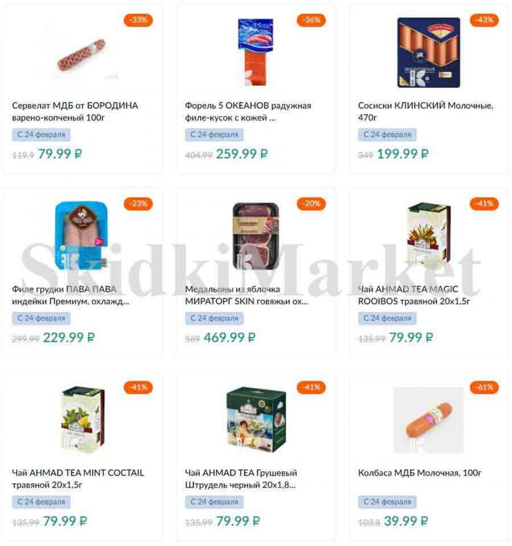 Karusel Katalog1 V Moskve 174 3 