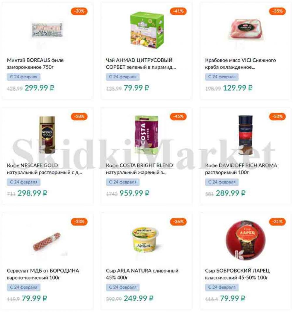 Karusel Katalog1 V Moskve 174 9 