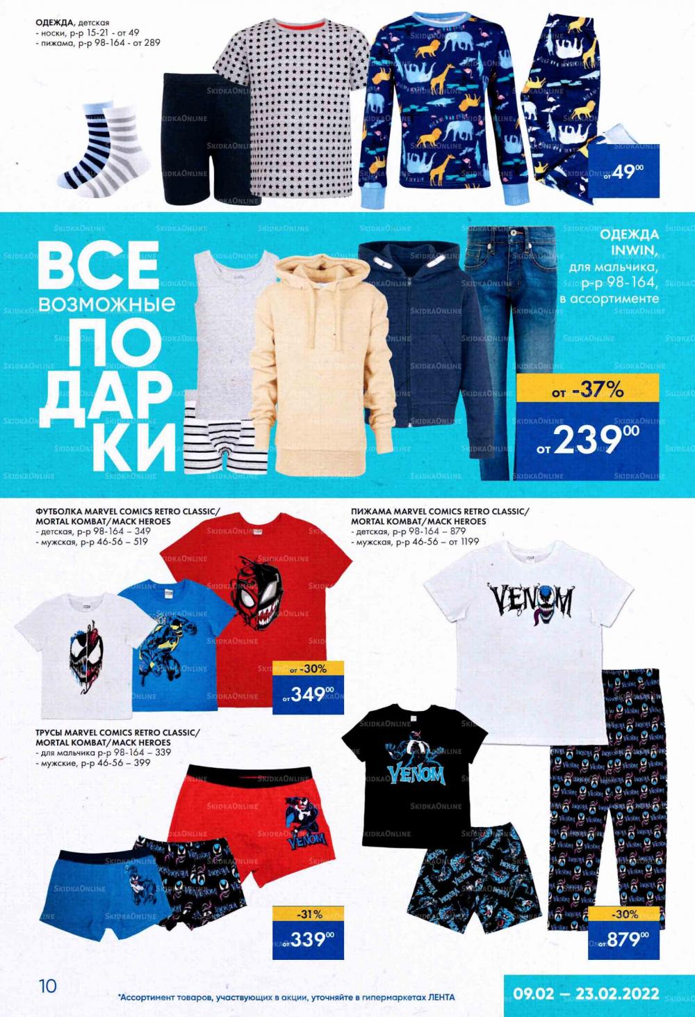 Lenta Katalog V Moskve 03129 10 
