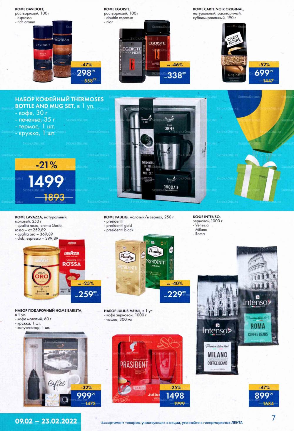 Lenta Katalog V Moskve 03129 7 