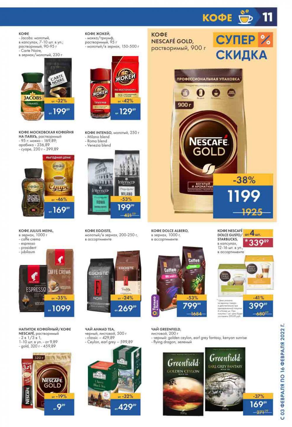 Lenta Katalog V Moskve 146 11 